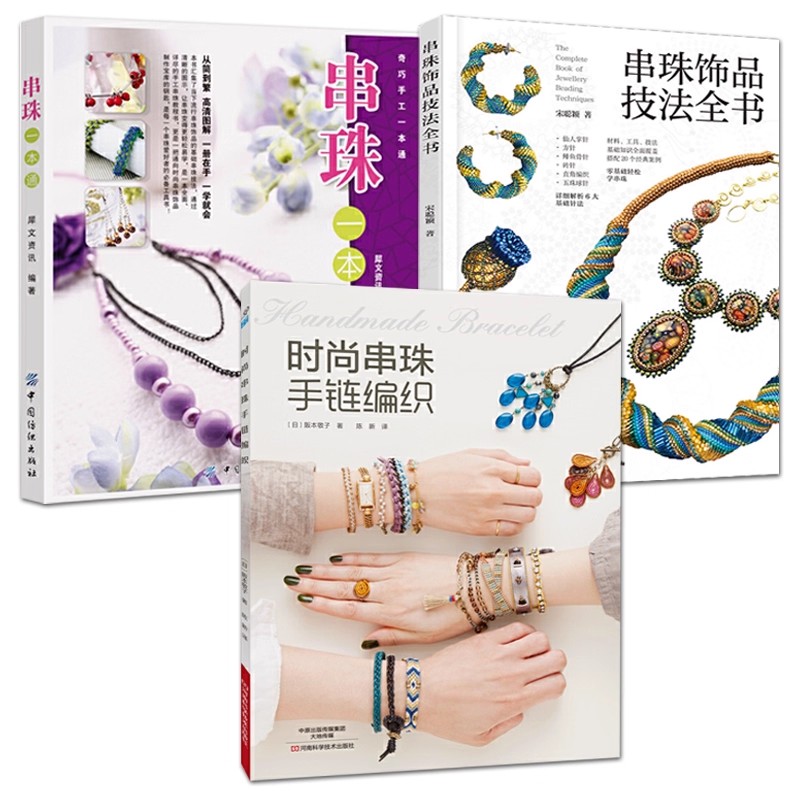Jewelry Making Guide - Bead Weaving Stitch Guide Book: Foundational