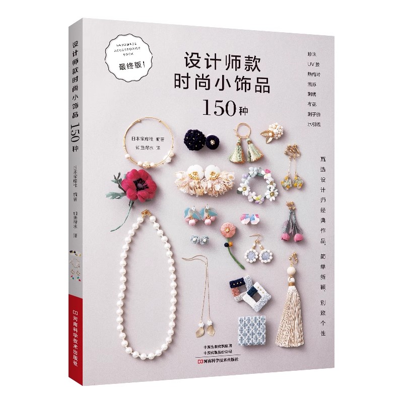 150 Fashion Jewelry Design Ide - Jewelry Making Guide ulasan dan harga
