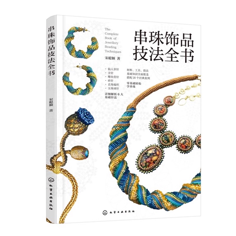 Bead Weaving Stitch Guide Book - Jewelry Making Guide ulasan dan harga